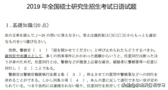 日语考研学硕好还是专硕好,日语考研难还是n1难