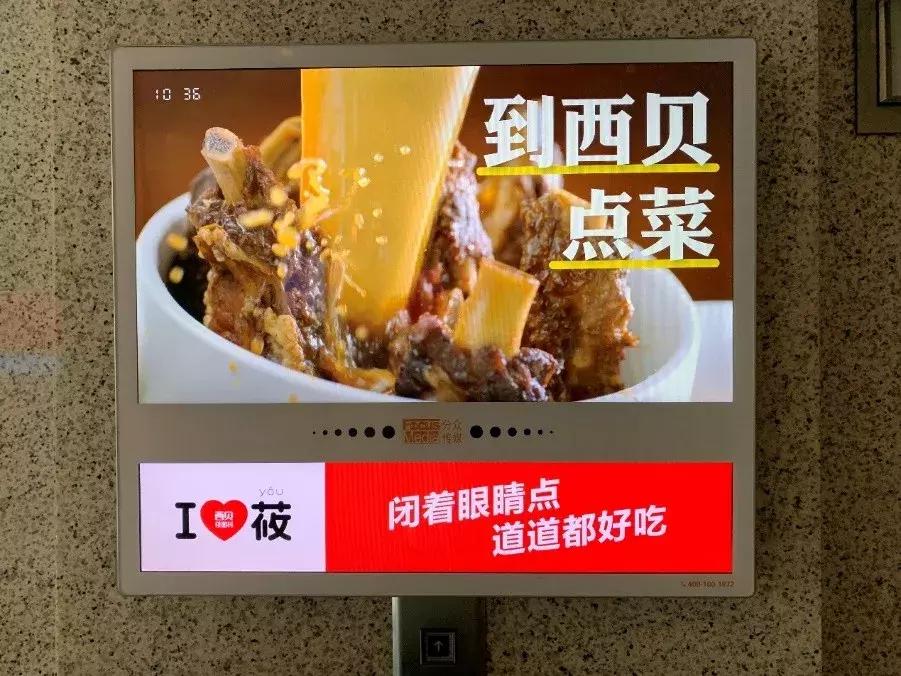 西贝品牌策略,西贝的营销方法和技巧