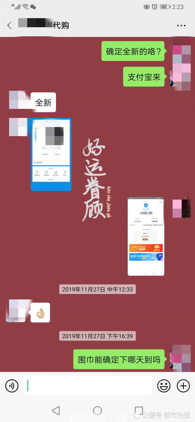 根本没出过国,却一直在发代购直播,商品和小票照都是PS的!浙江这对闺蜜被骗2万元