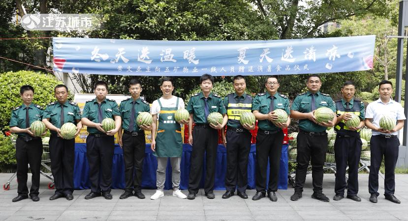 江苏五矿物业最新消息,五矿物业服务南京