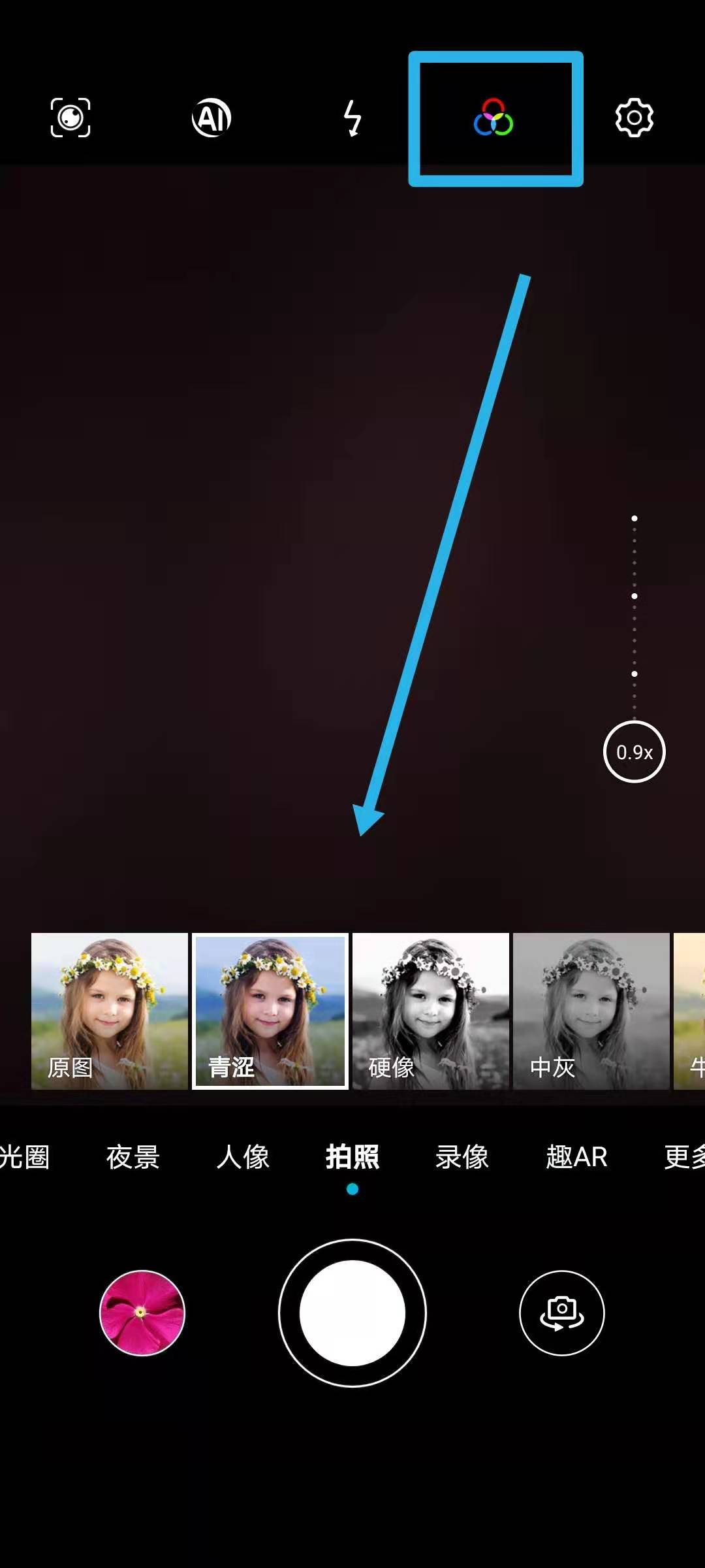 荣耀30plus怎么设置相机拍照才好,荣耀30s怎么调相机拍视频最清晰