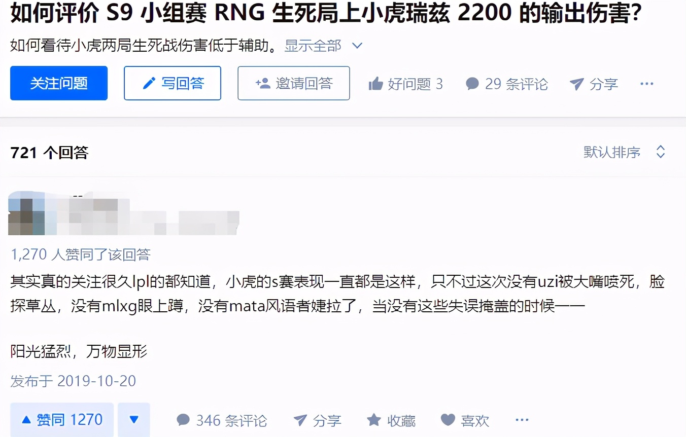 你可能不喜欢RNG.Xiaohu，但没人会讨厌李元浩