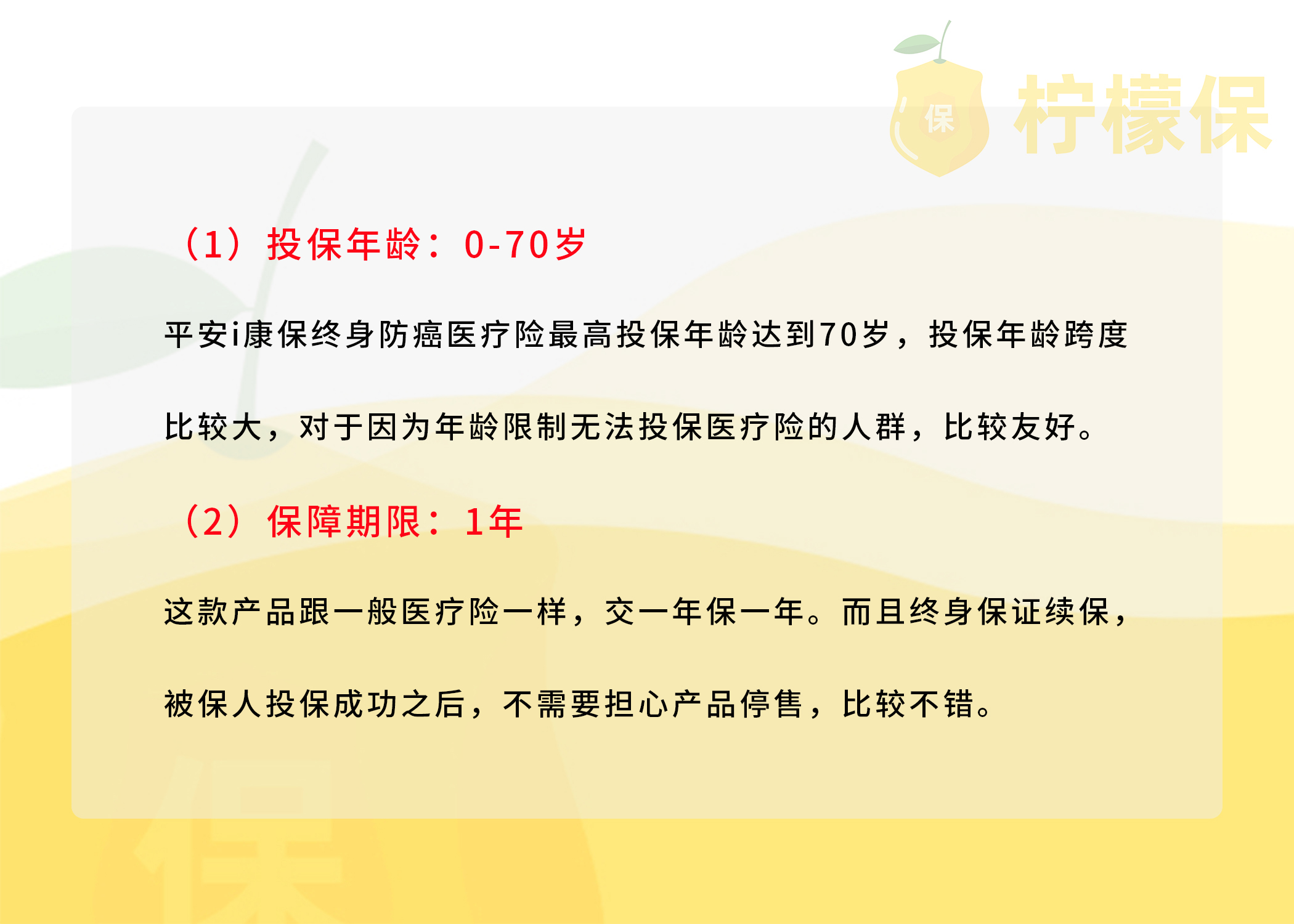 平安爱康保防癌险怎么样,平安i康保险和重疾险的区别