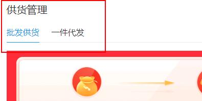 拼多多批发网铺货,拼多多批发网还能刷吗