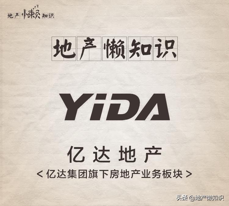 亿达地产现状,大连亿达地产项目