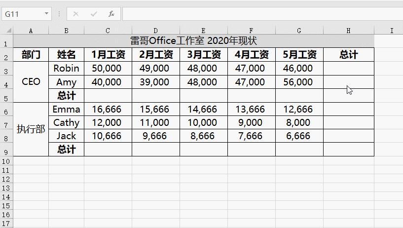 excel3种求和方法,excel三种公式混合使用