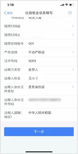 个税扣除app操作流程,个税app申报专项扣除申报怎么完成