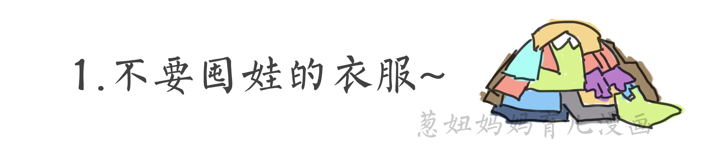 宝宝应该怎么穿衣服,宝宝应该买什么材质衣服