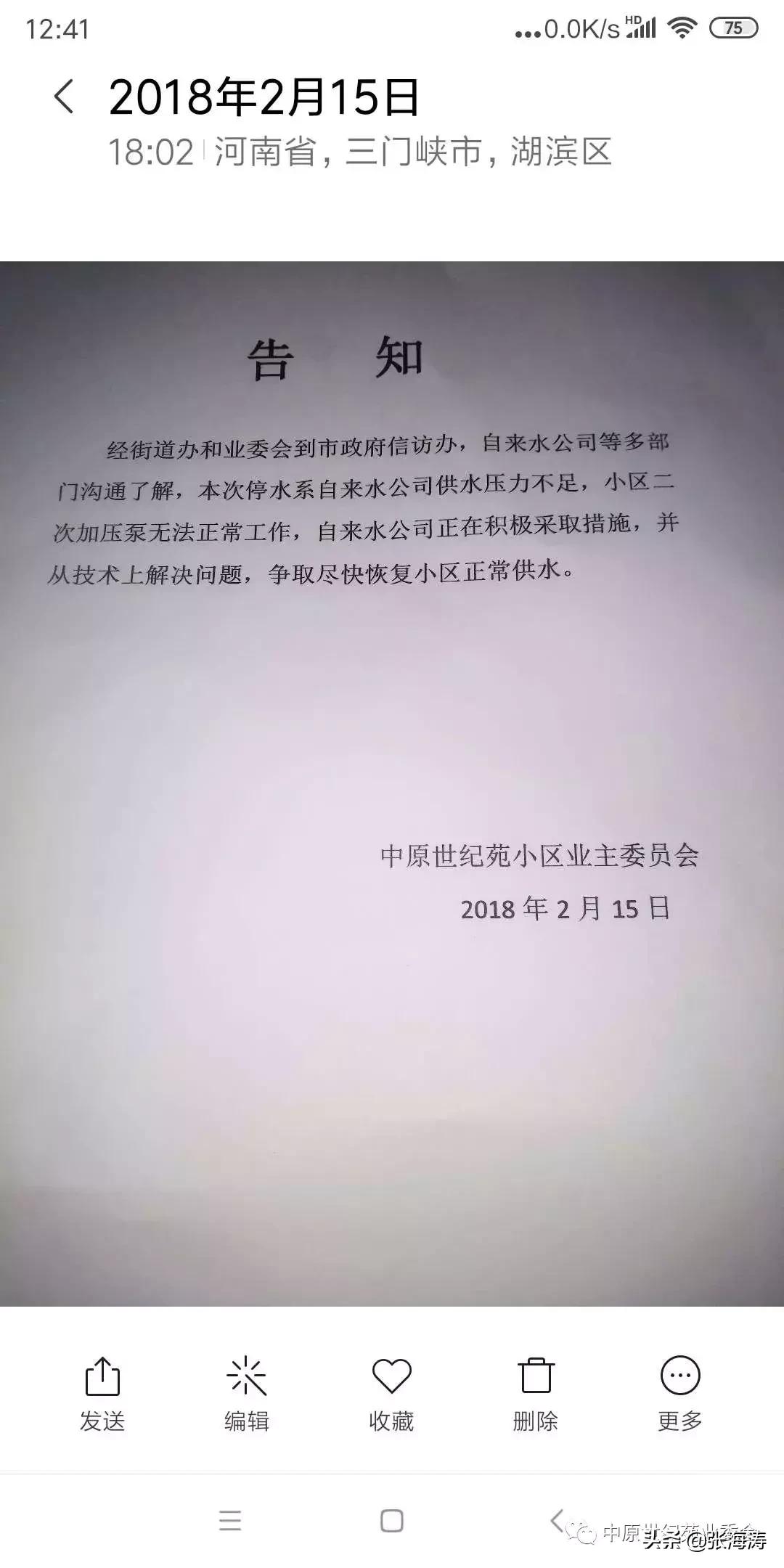 物业资讯最新,中原世纪苑物业电话是多少