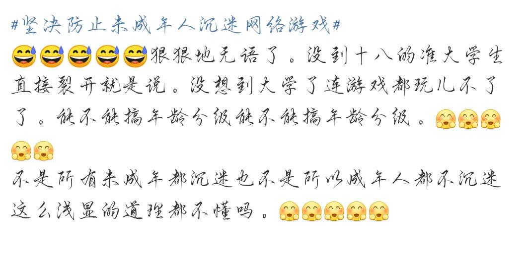 腾讯防沉迷系统多次更新,你怎么看?