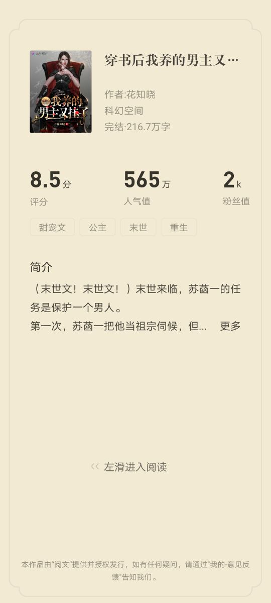 推荐好看的女主做任务很厉害的小说