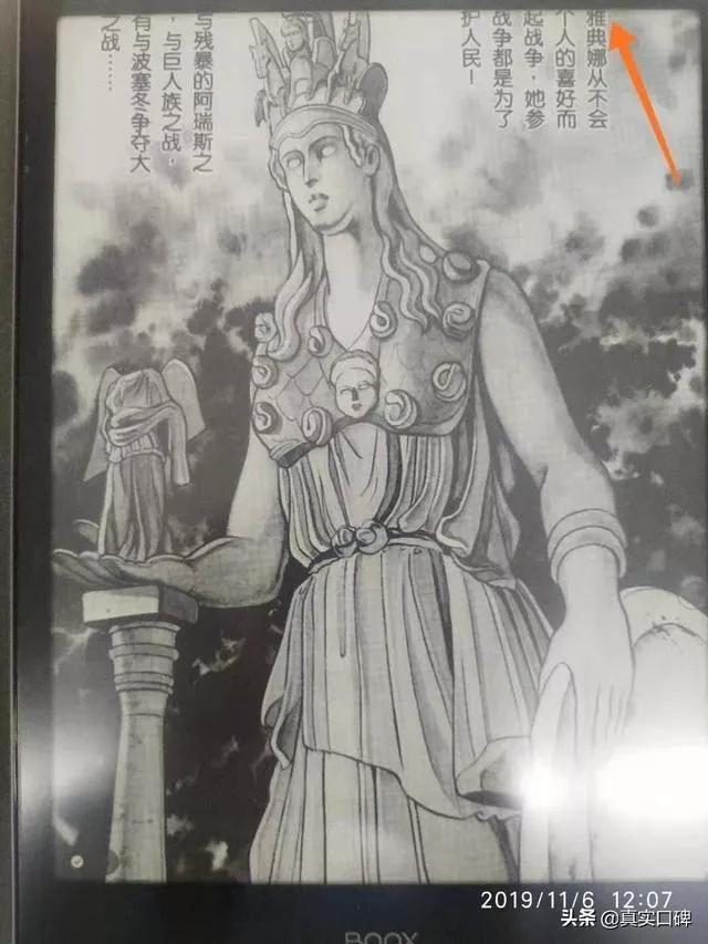 阅读器购买心得:我为什么买NotePro,没有选BOOXNote2?