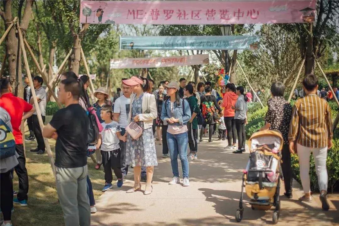 普罗FAMILY业主卡年度数据新鲜出炉！回首我们这一年