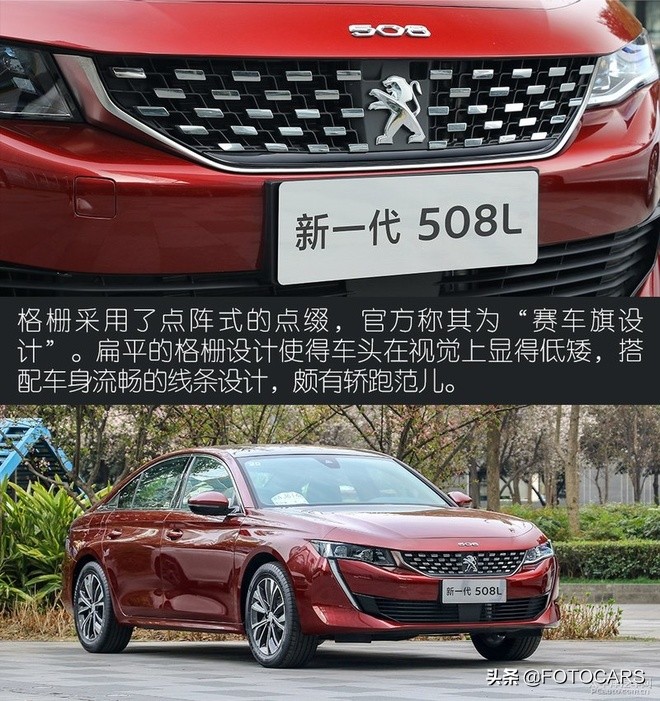 试驾新一代东风标致508l,试驾标致5081.6t先锋版
