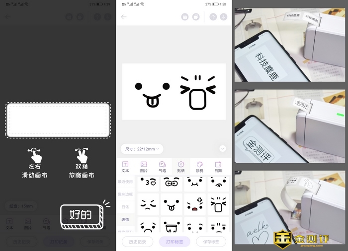 汉印便携标签打印机怎么装,汉印m11标签