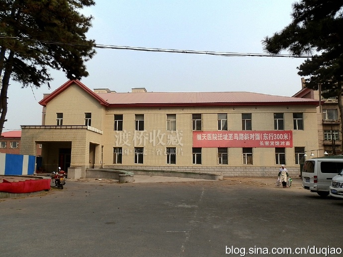 伪满新京特别市医院旧址,伪满新京医院