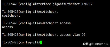 TP-LINKTL-SG5428三层交换机DHCP中继配置爱快路由器