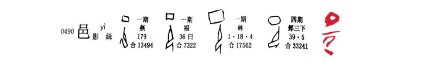 朱书陶扁壶馆藏,扁壶朱书是图腾吗