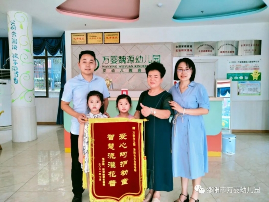 「万婴魏源园」感恩篇：师恩难忘，舐犊之爱