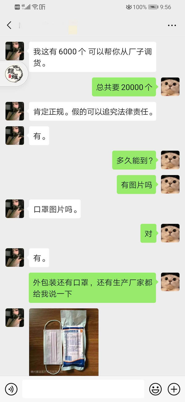 年轻女子上网买口罩被骗,淄博女子买口罩被骗220万