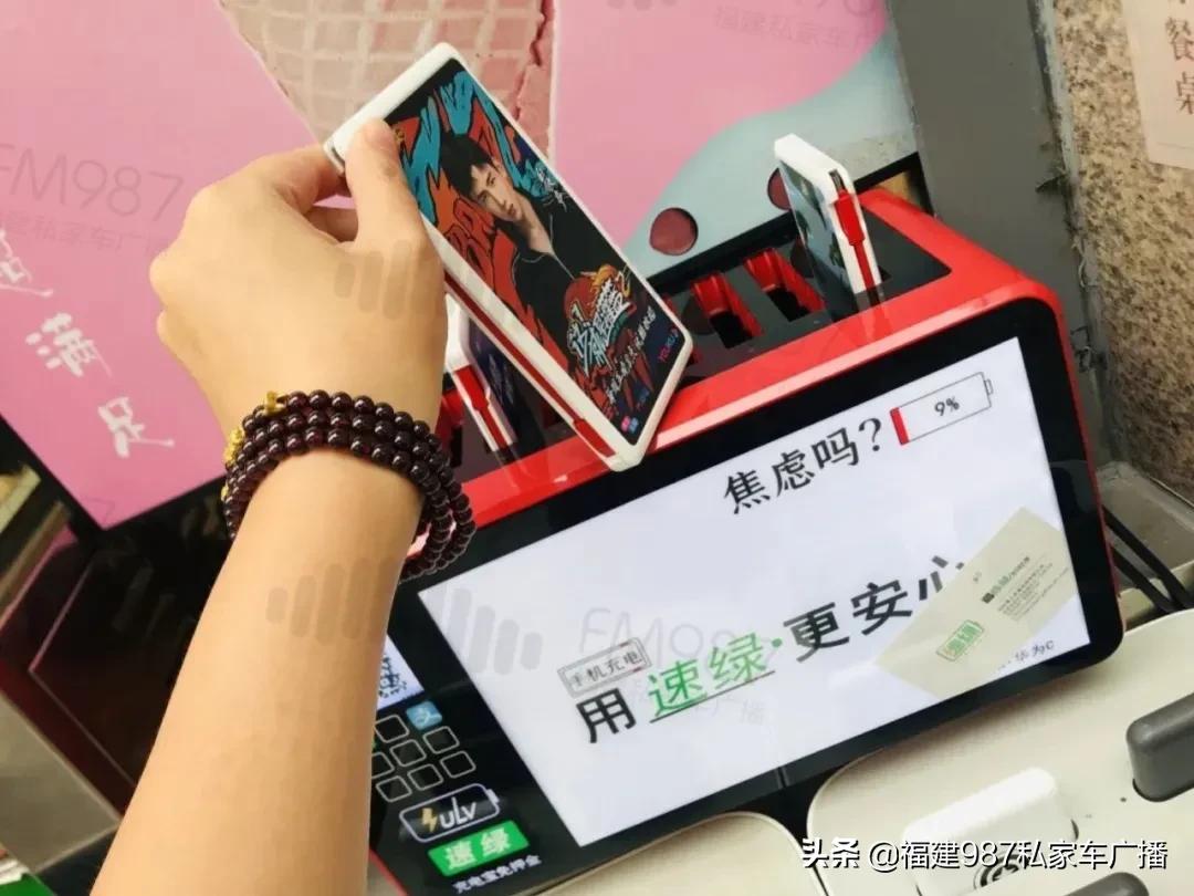 急死!福州黄小姐租完充电宝后欲哭无泪:“我太难了”