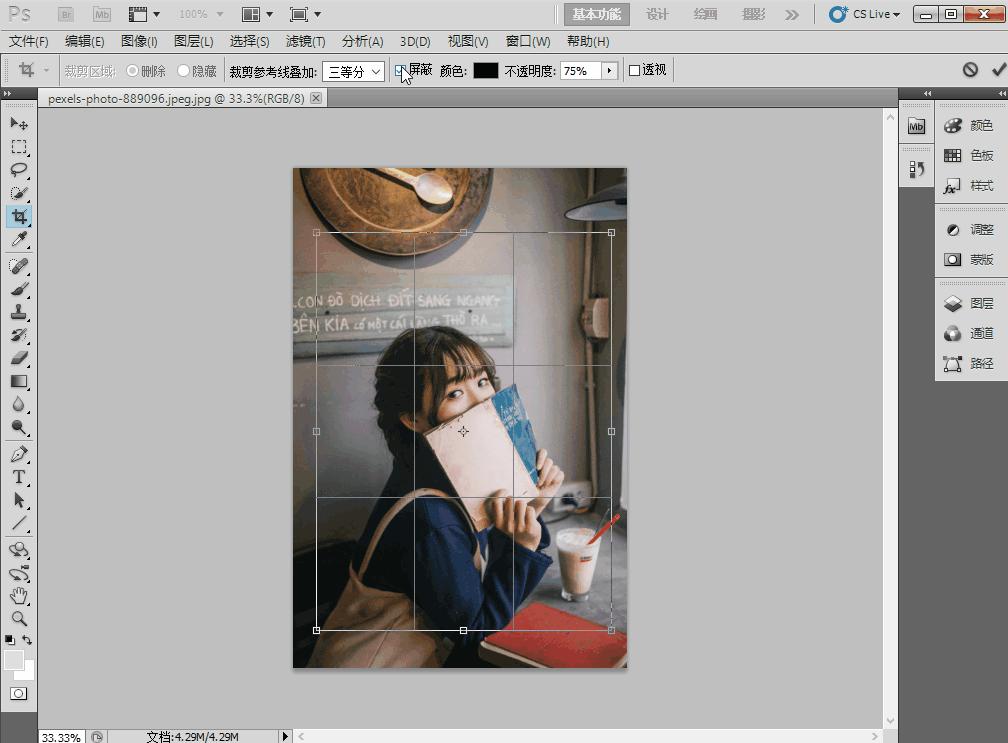 ps裁剪怎么自动裁剪图案边缘,ps裁剪新手入门教程
