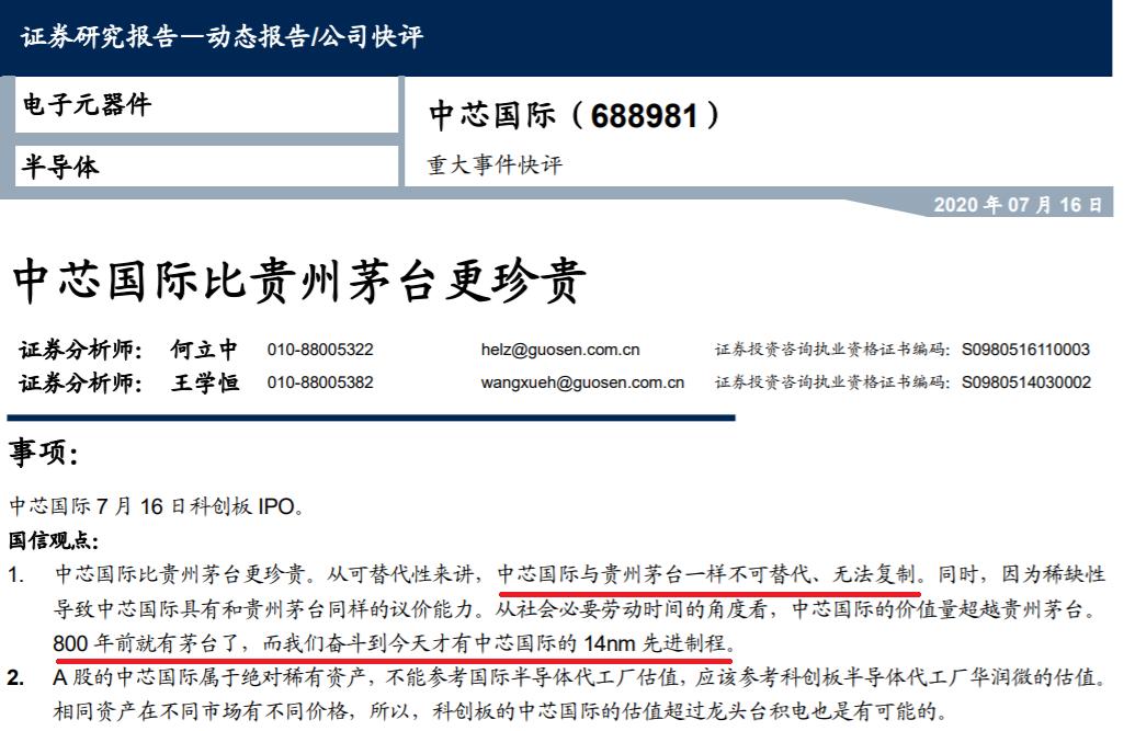 中芯国际核心竞争力有哪些,中芯国际有那么重要吗