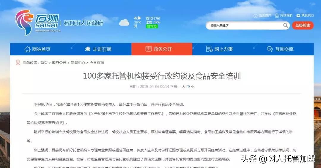 学后托管理由,学后托管服务是什么