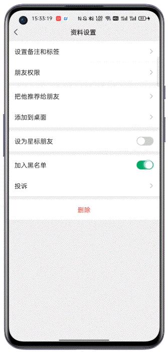 微信怎么设置不让女朋友删除,女生把微信拉黑和删除哪一个严重