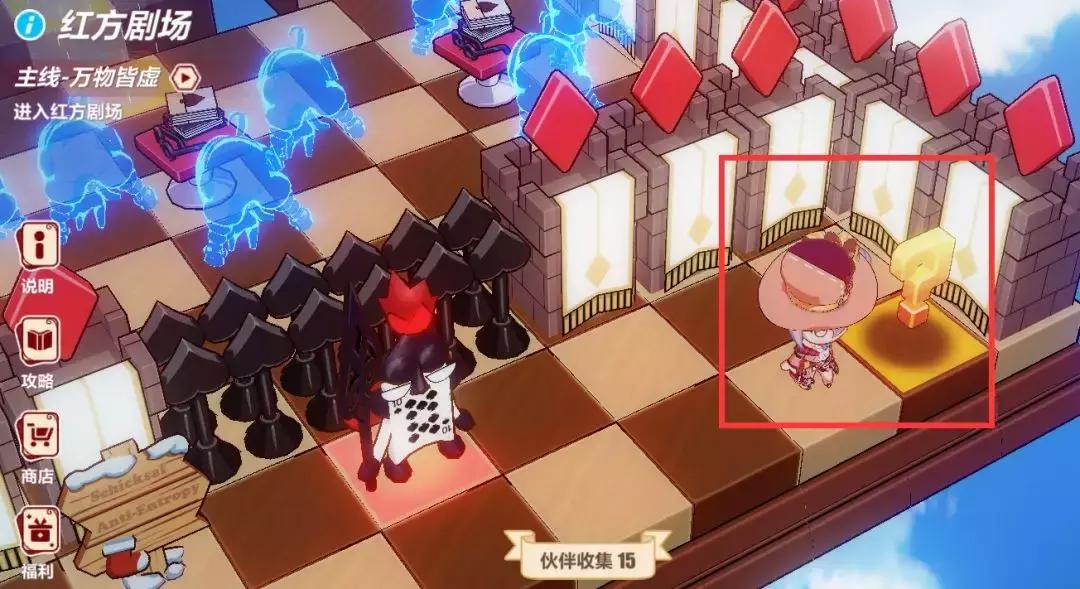 崩坏3圣诞狂想曲第四章攻略,崩坏3圣诞狂想曲全攻略红心城堡