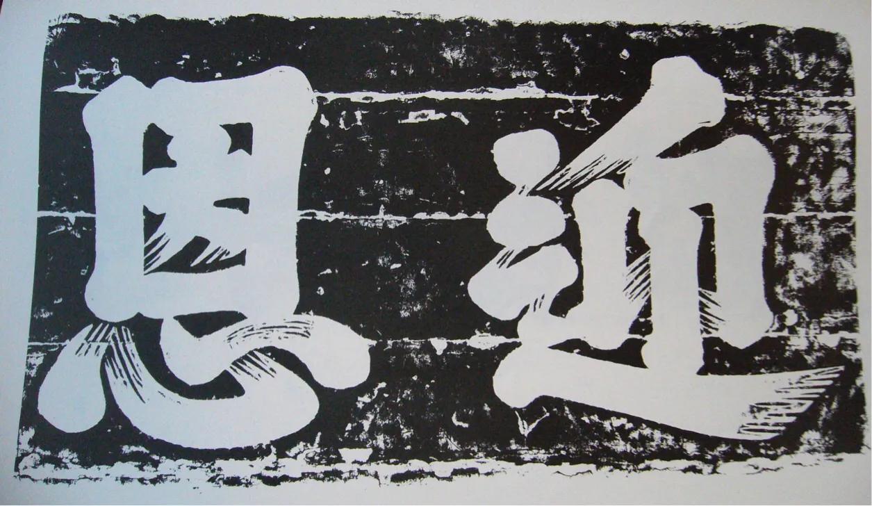 从琉球传统乐器“三味线”谈琉球之归属