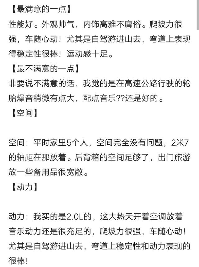 吉利博越哪个版本最值得购买,吉利博越车评