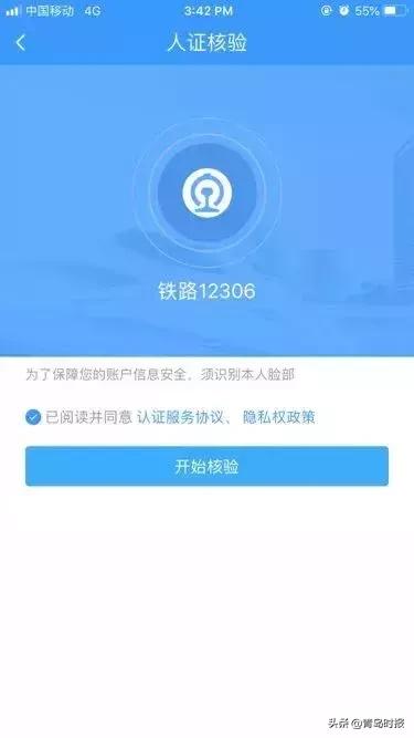 12306抢票能设置快捷键吗,12306新功能抢票