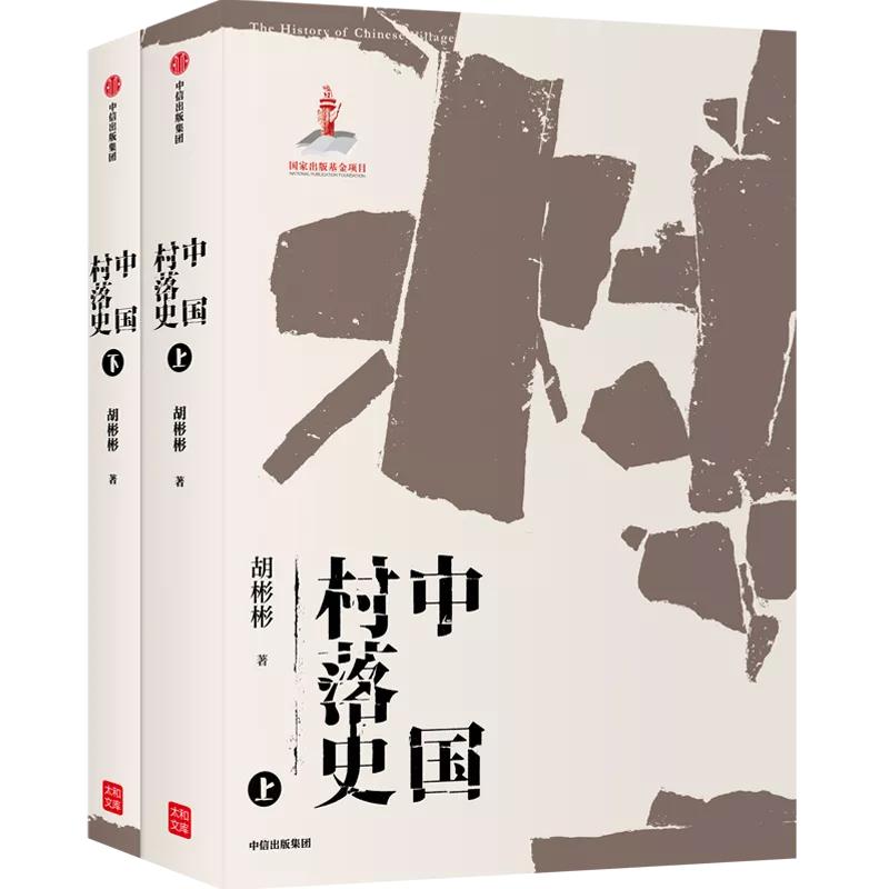 村在中国是什么时候开始有的,中国的村庄是什么时候命名的