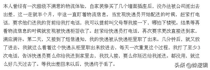 快递小哥变懒,快递小哥为什么不愿意送货上门