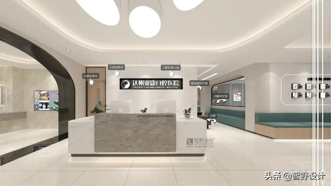 智野爱牙口腔空间设计,智野口腔空间设计