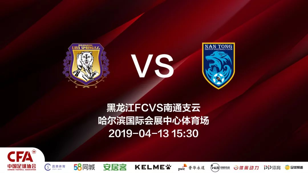 中甲恒丰与黄海比赛结果,中甲第五轮贵州恒丰对江西