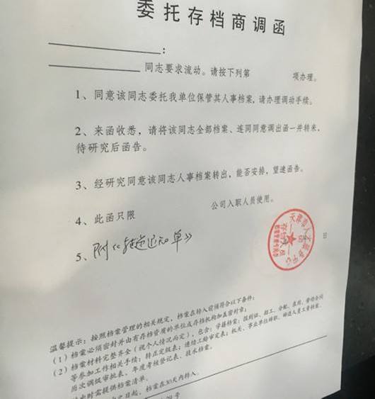 在编教师异地调动流程,夫妻异地在编教师可调动吗