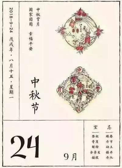 研习雕版丨没事翻翻老黄历，秘密还真不少