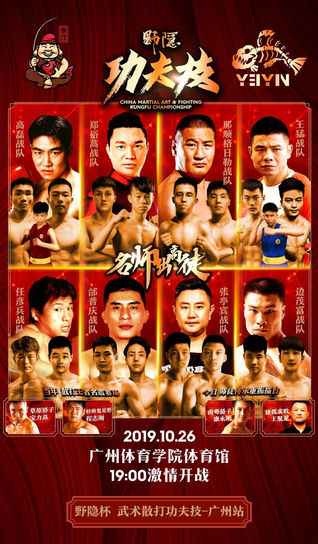 野隐杯直播,野隐杯锦标赛