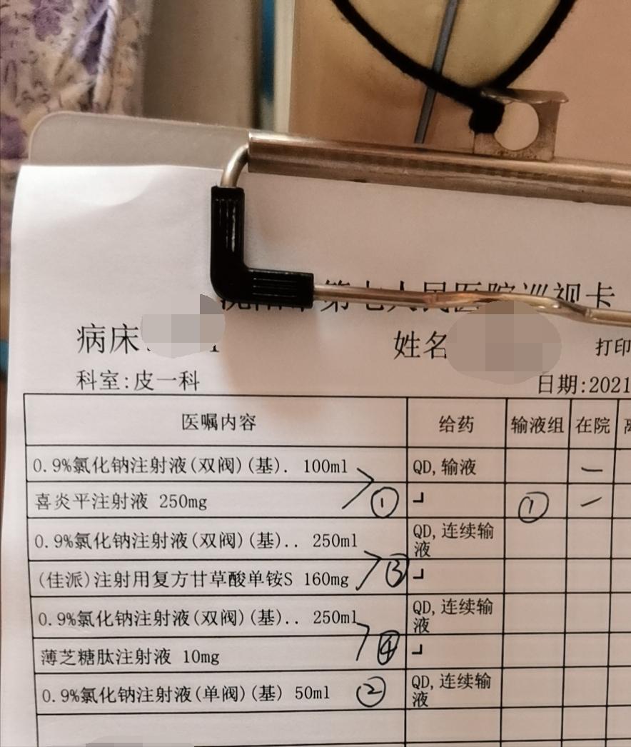 接触性皮炎和肝脏有没有关系,接触性皮炎不治疗会扩大吗