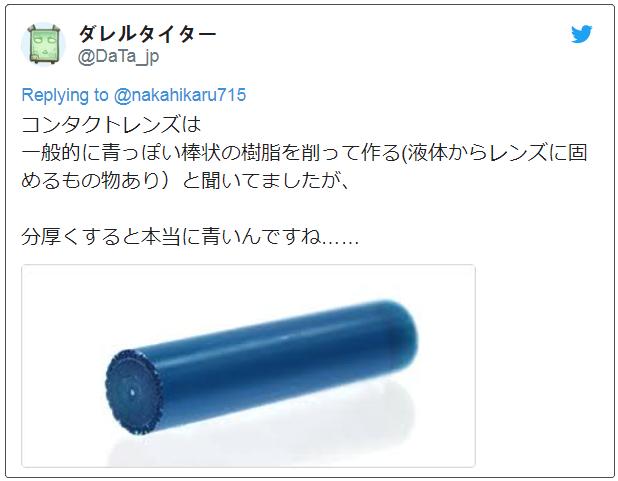 日本人发明了隐形眼镜,日本人用的隐形眼镜