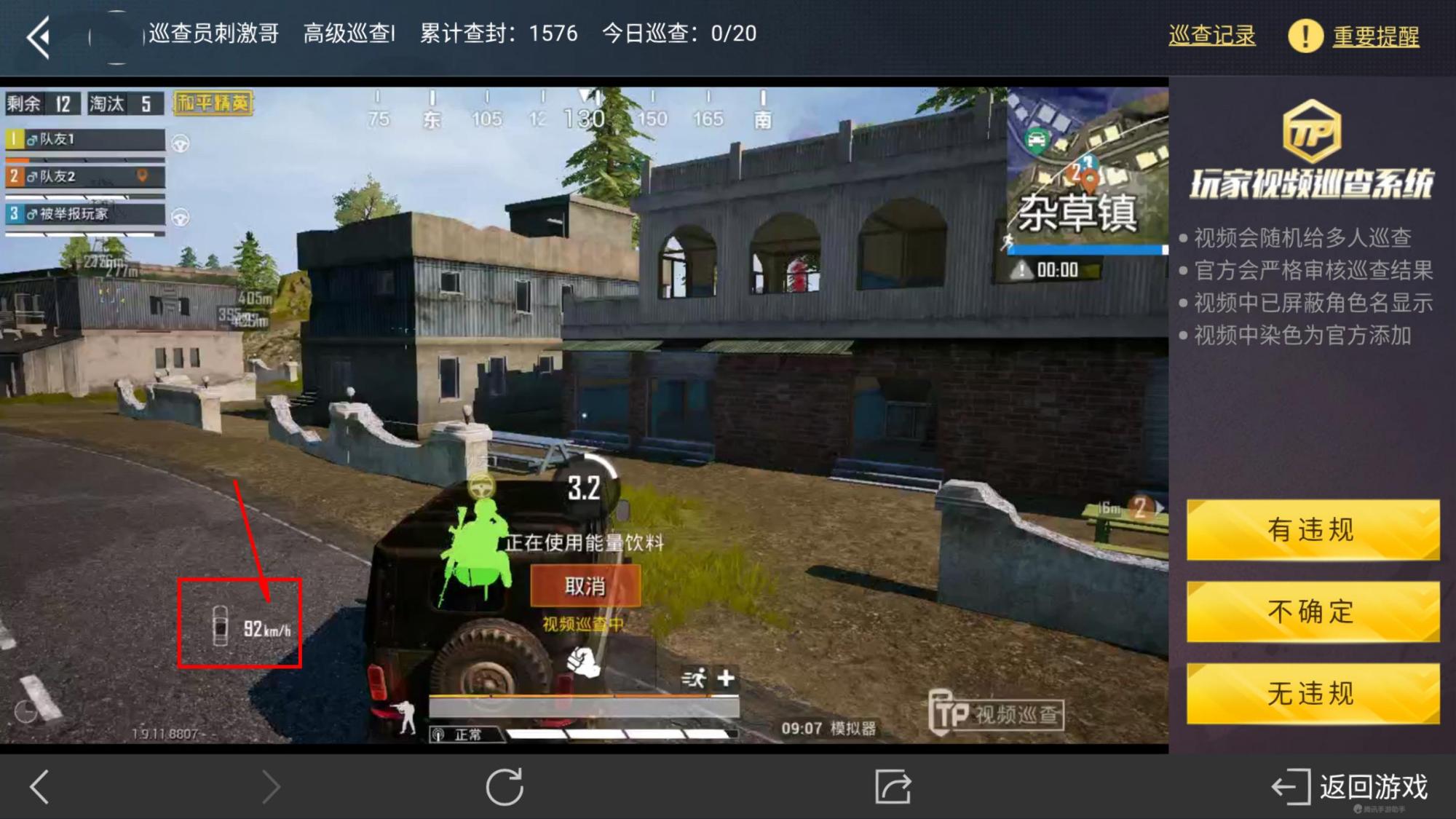 吃鸡巡查员怎么那么厉害,吃鸡巡查员巡查准确率怎么计算