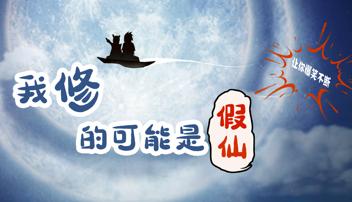 三江推荐：三大神争霸，三天两觉出没——患有心脏疾病者慎入