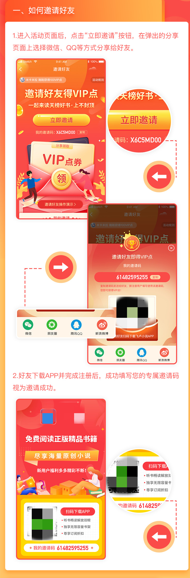 飞卢免费看小说,飞卢看小说怎样省钱