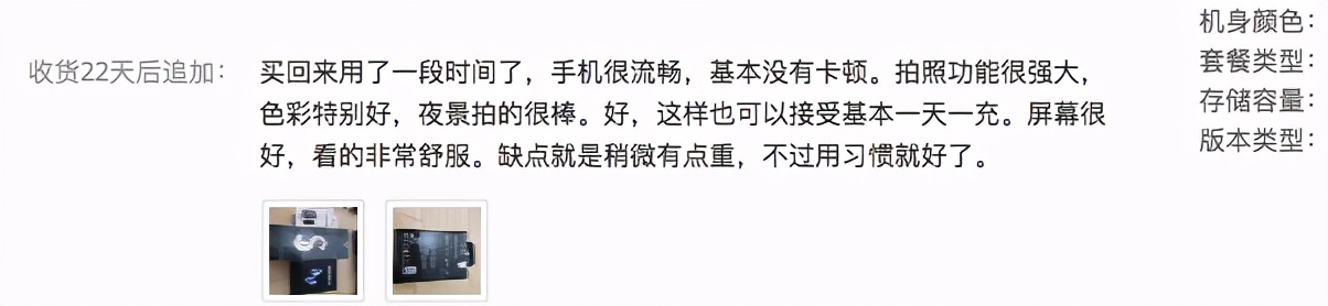 2021近乎完美的手机,最完美的高端旗舰