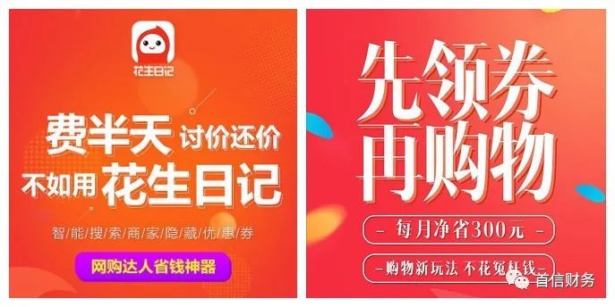 花生日记涉传销被罚,2019年社交电商涉嫌传销被罚