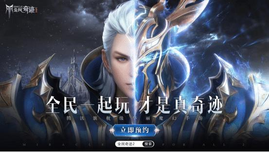 全民奇迹2无法在电脑玩,全民奇迹2电脑下载失败