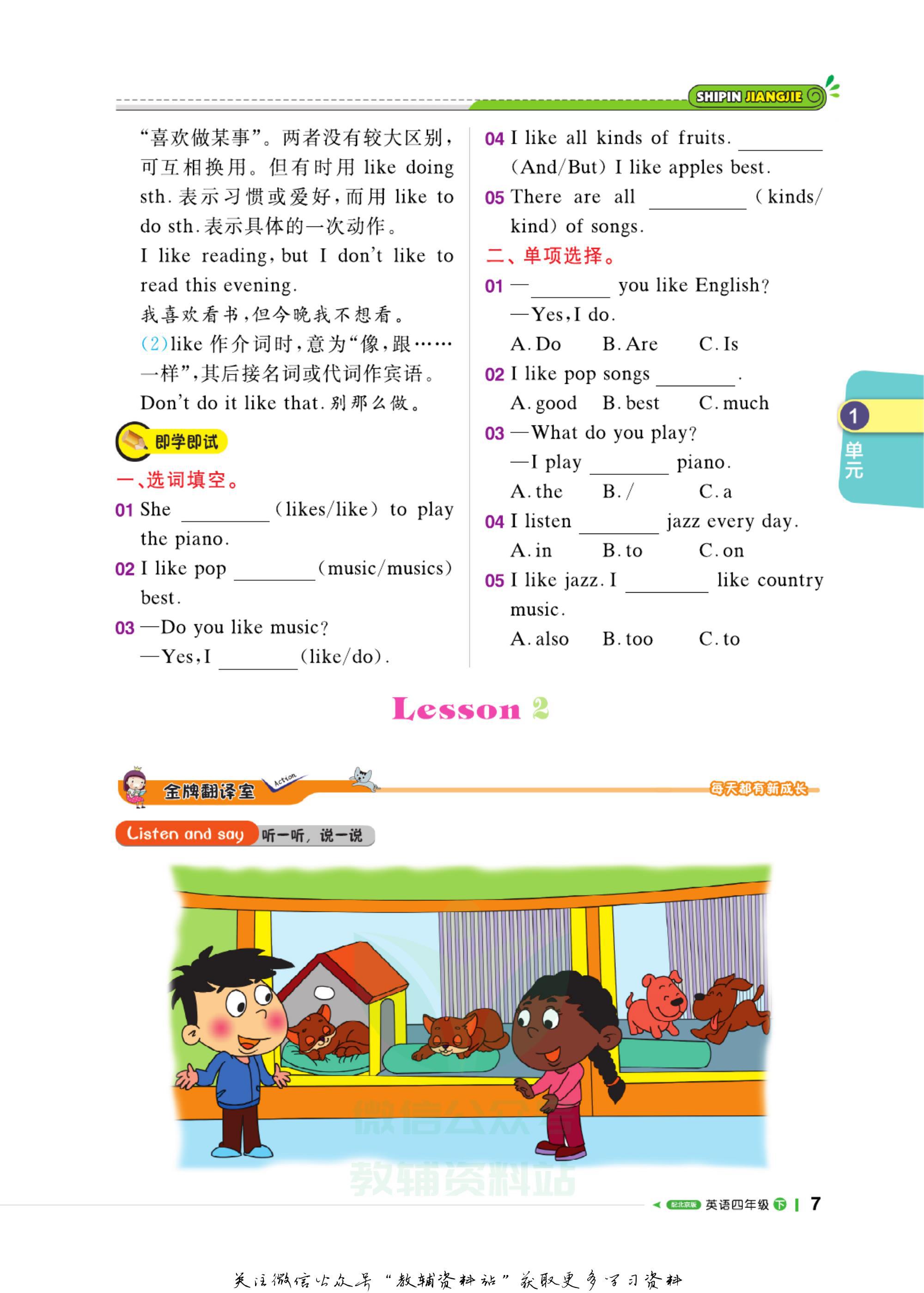 轻巧夺冠直播间,轻巧夺冠英语六年级下册电子版