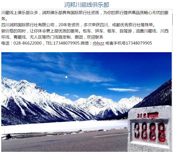 2020川藏穷游攻略,川藏线消费